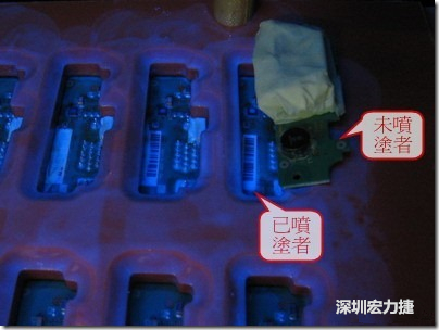 防潮絕緣抗腐蝕漆－電路板表氣被覆/涂布(Conformal coating)。噴涂過的印刷電路板可以使用紫外光來演查噴涂的狀況，圖片中我故意放了一片還沒噴涂過的印刷電路板，以作為比較。