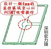 PCBA大講堂:屏蔽框設(shè)計(jì)與生產(chǎn)注意事項(xiàng)