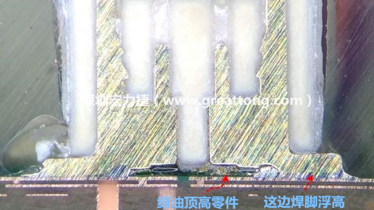  而這家第二供應商就因為少了這個standoff設計，所以零件放下來之后就以綠漆為支點頂起了零件造成連接器單邊翹高空焊的問題，江湖一點訣，這個standoff就是連接器設計上的眉角。