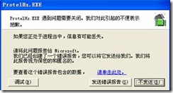 ③ 【字體選擇】不要選矢量，否則程序可能會報錯。