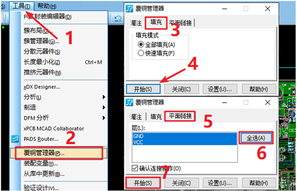 在工具欄下選擇覆銅管理器，根據(jù)覆銅方式選擇對應(yīng)覆銅