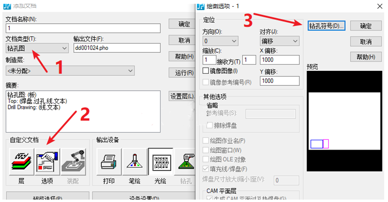 鉆孔圖（Drill Drawing）輸出：首選要看孔孔表是否疊在板上，如果疊起來了就需要調(diào)整