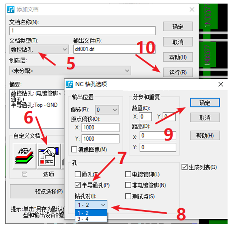 HDI孔輸出：先要在設(shè)置添加好對應(yīng)的起始層參數(shù)，輸出時(shí)選擇對應(yīng)的層一一輸出。